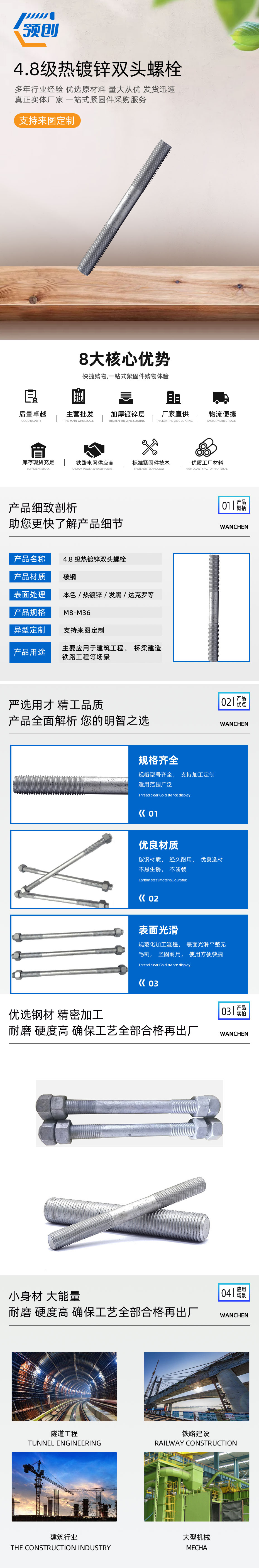 热镀锌双头螺栓